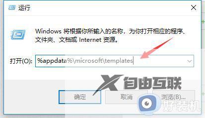 word直接打开文件显示向程序发送命令时出现错误怎么解决