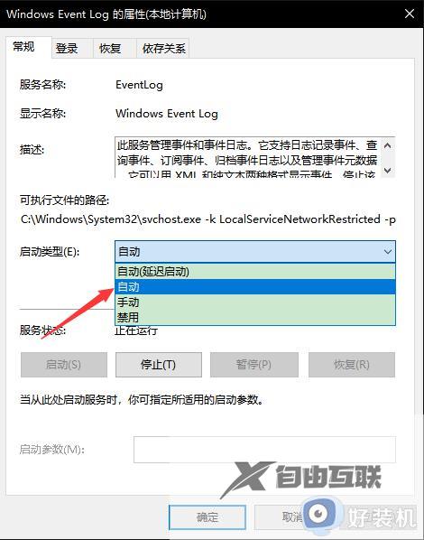 电脑宽带连接711错误怎么办_电脑连接宽带错误711修复方法