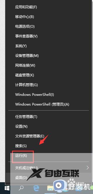 word直接打开文件显示向程序发送命令时出现错误怎么解决