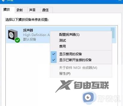 edge浏览器没有声音怎么回事_microsoft edge浏览器没有声音如何解决