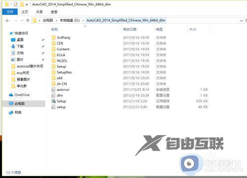 cad2012软件问题导致意外关闭怎么处理_cad2012软件问题导致cad意外关闭处理方法