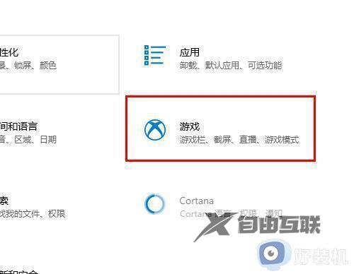 为什么win+g按不出来xbox game bar_win+g按不出来xbox game bar原因和解决方法