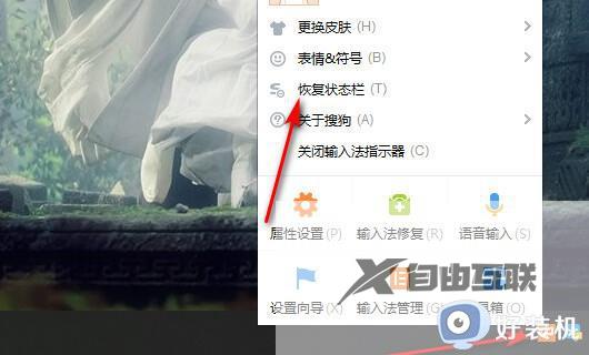 电脑输入法怎么放在底部_怎么将电脑的输入法固定在任务栏