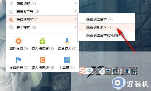 电脑输入法怎么放在底部_怎么将电脑的输入法固定在任务栏