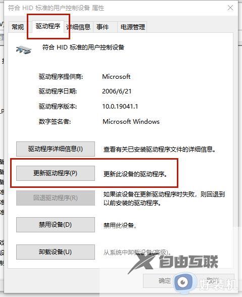 无法识别的usb设备键盘不能用如何解决_电脑无法识别usb设备键盘不能用怎么办