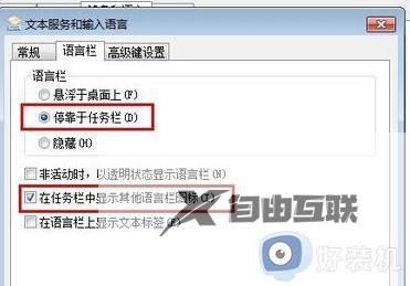 电脑输入法怎么放在底部_怎么将电脑的输入法固定在任务栏