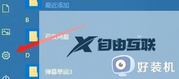 taskhostwindow阻止关机什么原因_taskhostwindow阻止关机两种解决方法