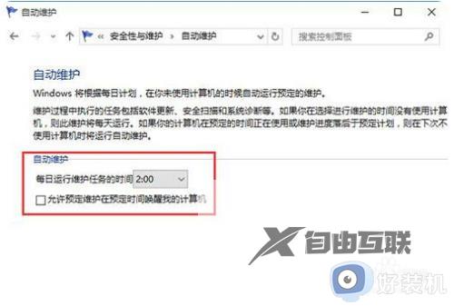 怎么取消电脑自动开机设置_取消电脑自动开机设置方法
