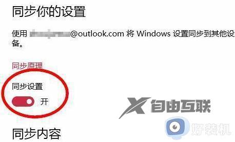 taskhostwindow阻止关机什么原因_taskhostwindow阻止关机两种解决方法