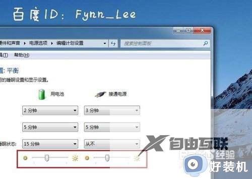 电脑怎么调节屏幕亮度_电脑屏幕亮度设置在哪里