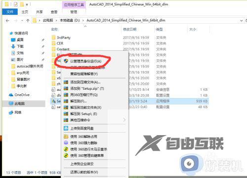 cad2012软件问题导致意外关闭怎么处理_cad2012软件问题导致cad意外关闭处理方法