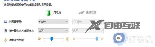 系统睡眠后无法唤醒怎么办_睡眠后电脑无法唤醒的解决方法