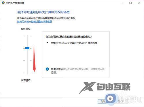 电脑安装程序上带盾牌怎么办_电脑上安装程序有个盾牌如何去除