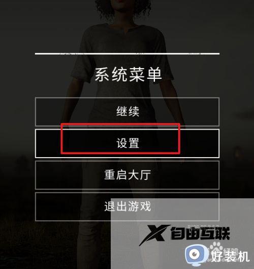 吃鸡怎么窗口化进入_吃鸡如何设置窗口化