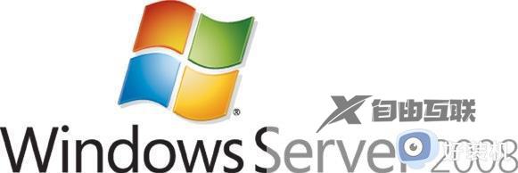 server 2008密钥产品序列号2023_免费windows server 2008官方激活码永久激活