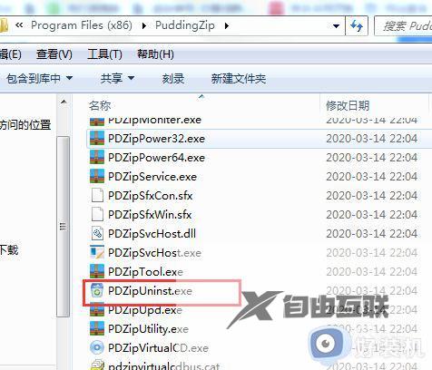 电脑怎样删除布丁头条弹窗_电脑桌面上的布丁头条怎么删除