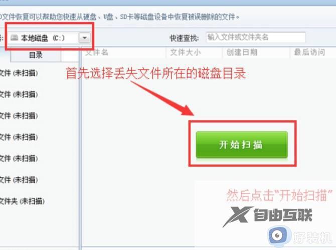 文件或目录损坏且无法读取怎么删除_电脑文件或目录损坏且无法读取的解决方法