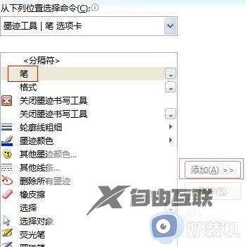 word手写板在哪打开_word手写板怎么用