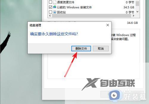 以前的windows文件可以删除吗_以前的windows安装文件如何删除