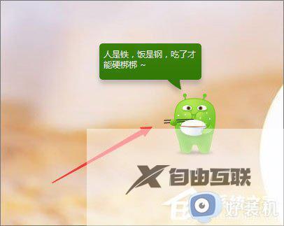 电脑保护色怎么设置_电脑保护颜色如何调整