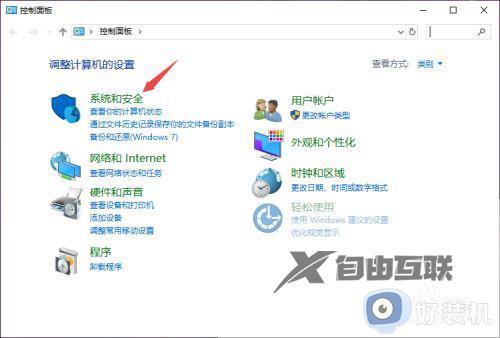 电脑安装程序上带盾牌怎么办_电脑上安装程序有个盾牌如何去除