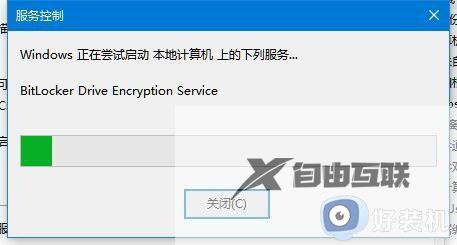 控制面板中找不到bitlocker驱动器加密解决方法