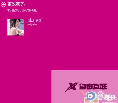 台式电脑如何更改开机密码_电脑开机密码在哪修改