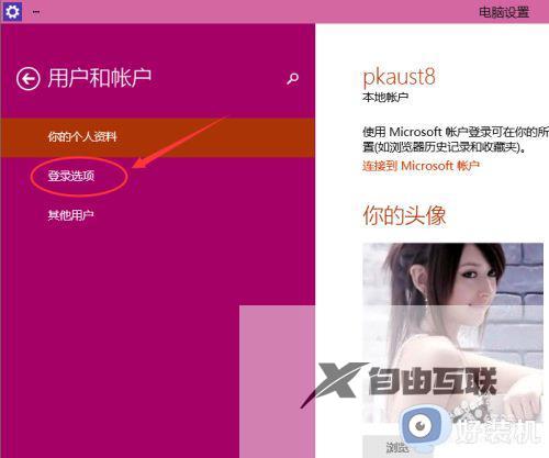 台式电脑如何更改开机密码_电脑开机密码在哪修改