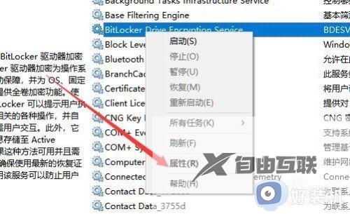 控制面板中找不到bitlocker驱动器加密解决方法