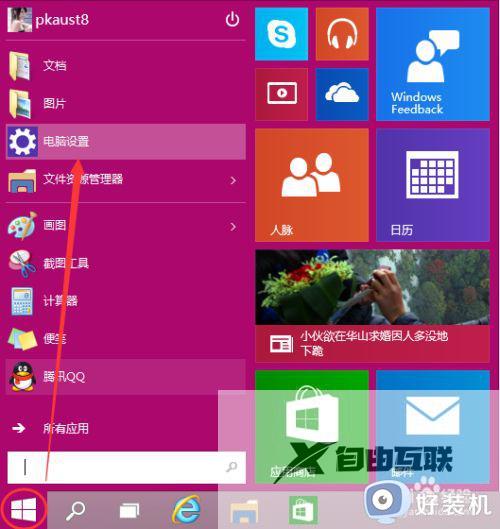 台式电脑如何更改开机密码_电脑开机密码在哪修改