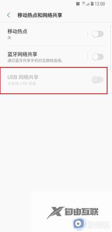 台式电脑怎么usb连接手机热点_台式机usb连接手机热点上网步骤
