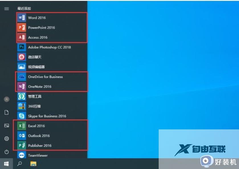 office2016激活码最新2023_官方免费Microsoft Office 2016永久激活密钥
