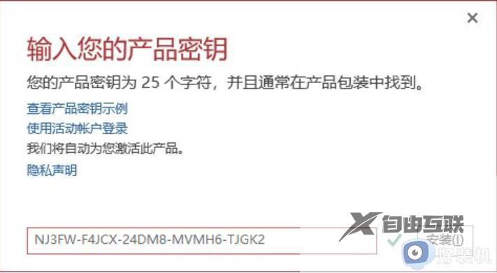 office2016激活码最新2023_官方免费Microsoft Office 2016永久激活密钥