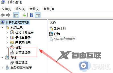 移动硬盘磁盘管理不显示怎么回事_移动硬盘在磁盘管理器找不到如何解决