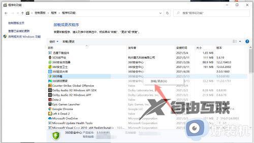 csgo时不时不能在安全服务器玩游戏怎么解决