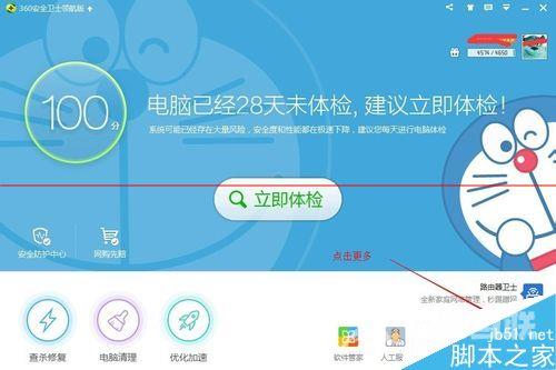Win10显卡驱动更新的两种解决办法