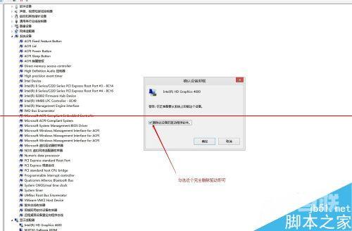 Win10显卡驱动更新的两种解决办法