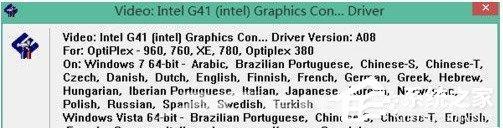 驱动精灵更新显卡出现蓝屏怎么办?驱动精灵更新显卡蓝屏的解决教程