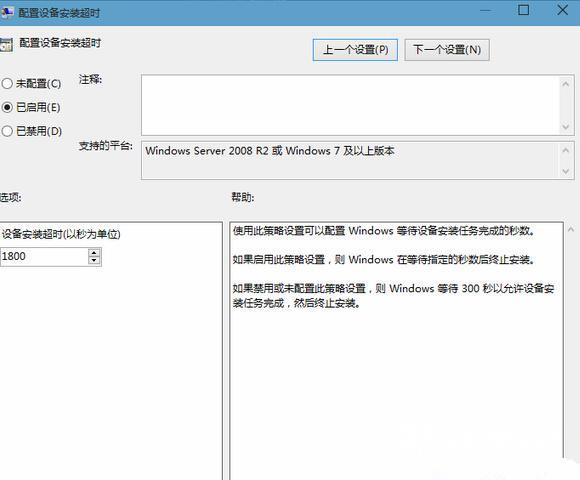 Win10系统无法更新声卡驱动提示错误代码0x800705b4解决办法