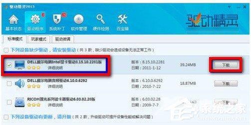 驱动精灵更新显卡出现蓝屏怎么办?驱动精灵更新显卡蓝屏的解决教程