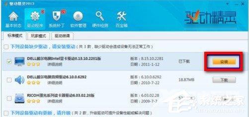 驱动精灵更新显卡出现蓝屏怎么办?驱动精灵更新显卡蓝屏的解决教程