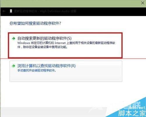 win10没有声音 声卡驱动出现黄色感叹号不能安装该怎么办?