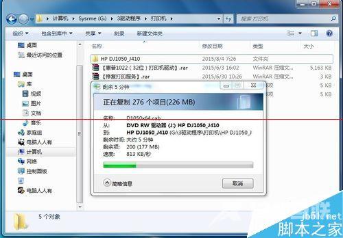 打印扫描一体机怎么安装驱动实现打印功能？