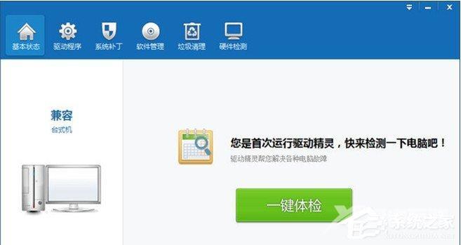 驱动精灵更新显卡出现蓝屏怎么办?驱动精灵更新显卡蓝屏的解决教程