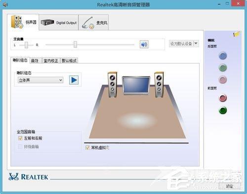 Win8系统驱动正常电脑音箱没有声音怎么办?