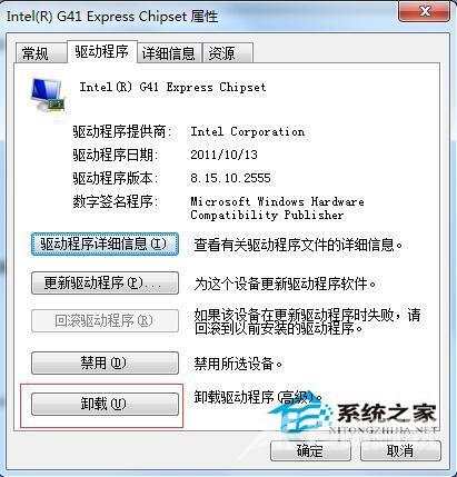 Win7系统安装显卡驱动后花屏该如何处理?