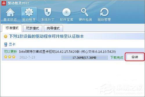 WinXP系统怎么更新显卡驱动?显卡驱动升级的操作教程
