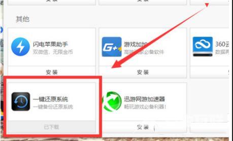 怎么使用鲁大师升级声卡驱动 鲁大师升级声卡驱动的具体教程 