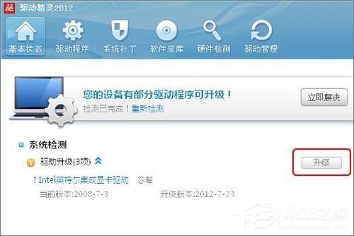 WinXP系统怎么更新显卡驱动?显卡驱动升级的操作教程