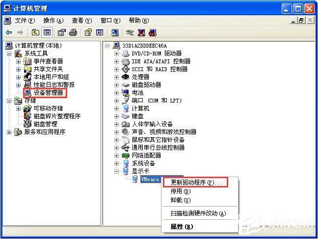 WinXP系统怎么更新显卡驱动?显卡驱动升级的操作教程